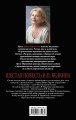 Шестая повесть И.П.Белкина