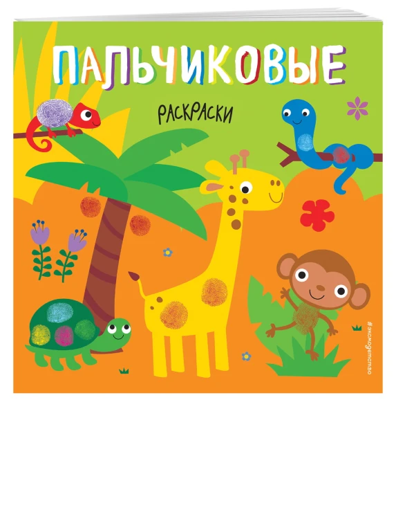 Жираф