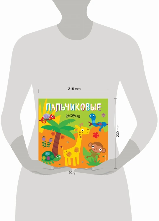 Жираф