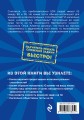Тесты Айзенка. IQ. Мегамозг. Раскрой возможности своего интеллекта