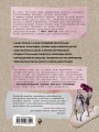 Эти дни. Все о цикле и других умопомрачительных возможностях женского организма