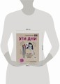 Эти дни. Все о цикле и других умопомрачительных возможностях женского организма