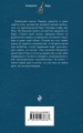 Струны волшебства. Книга первая. Страшные сказки закрытого королевства