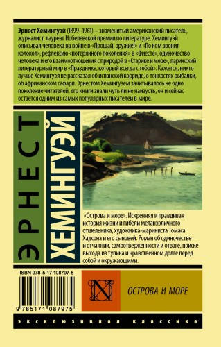 Острова и море