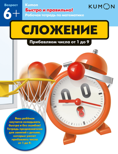 сложение.png