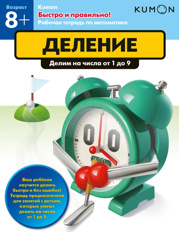 деление.png