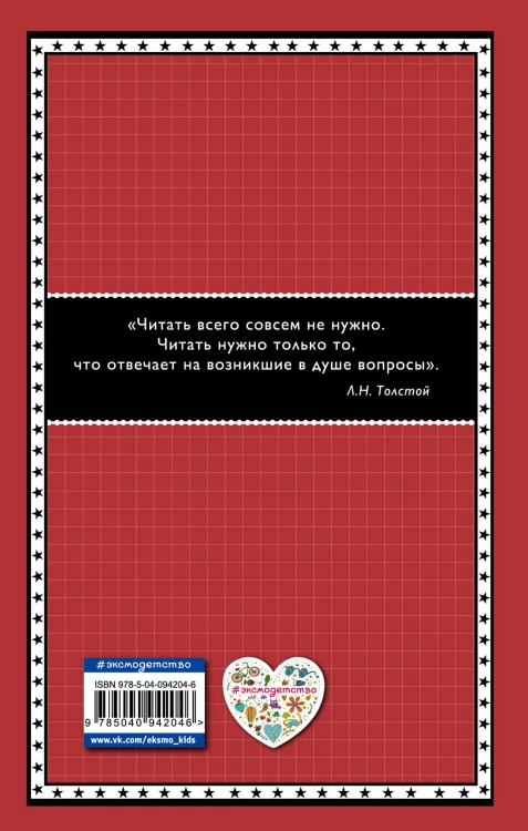 Боги и герои. Мифы Древней Греции