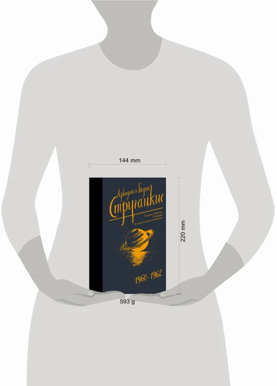 Собрание сочинений 1960-1962