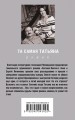 Та самая Татьяна