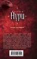 Пятый неспящий