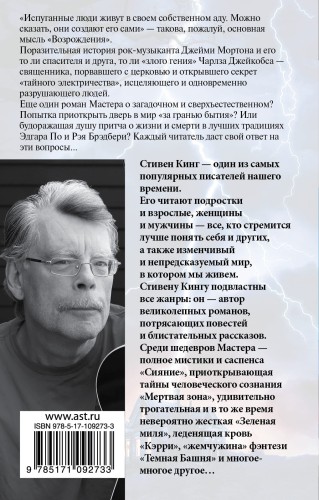 Возрождение