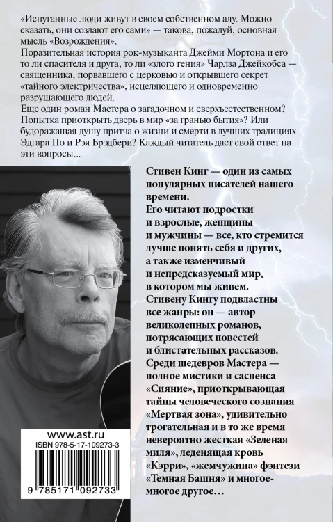 Возрождение