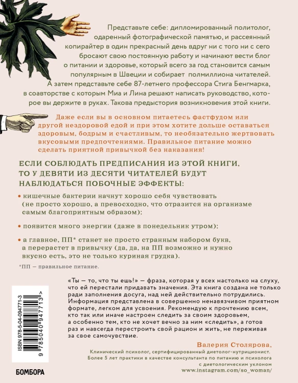 Как полюбить здоровую еду? Секреты скандинавов, которые помогут сделать полезную пищу любимым лакомством