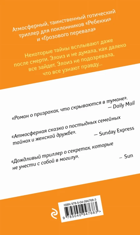 Элоиз