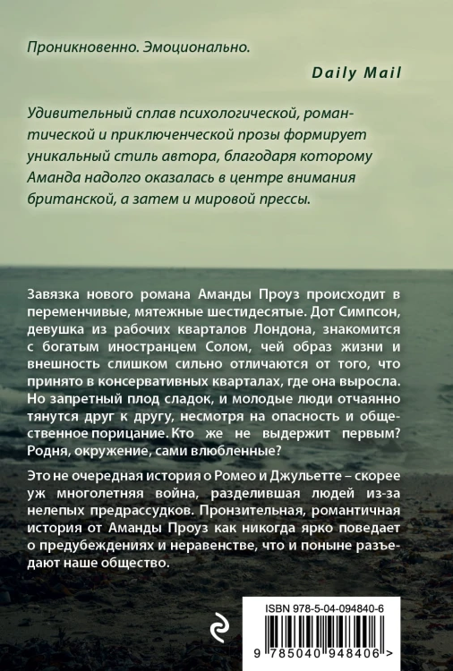 Дитя клевера