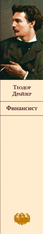 Финансист