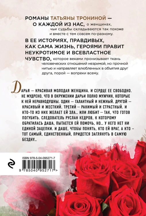 Любить - губить!