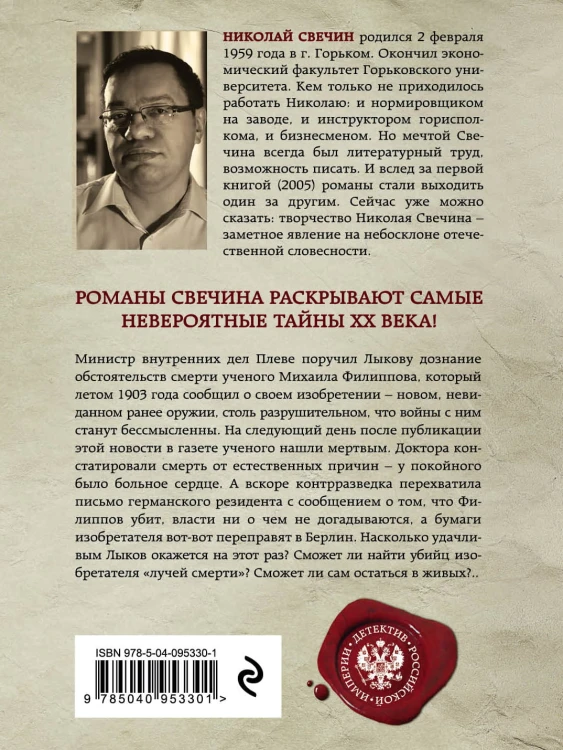 Лучи смерти