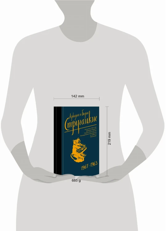 Собрание сочинений 1961-1963