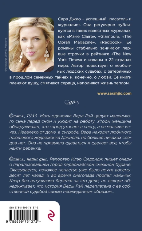 Ежевичная зима