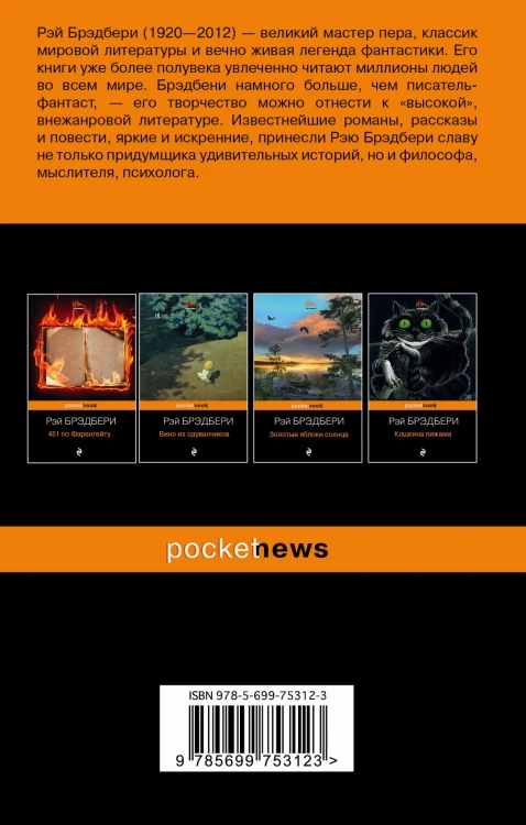 Полуночный танец дракона