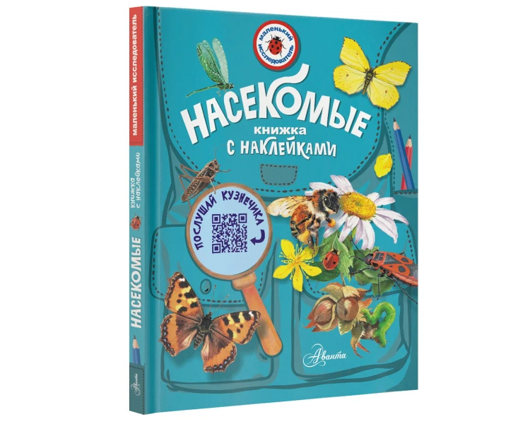 Насекомые