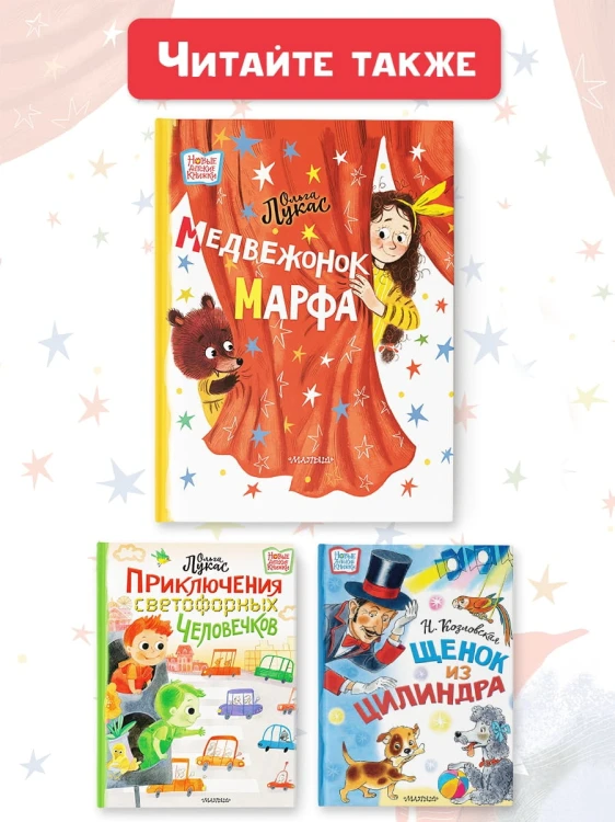 Медвежонок Марфа