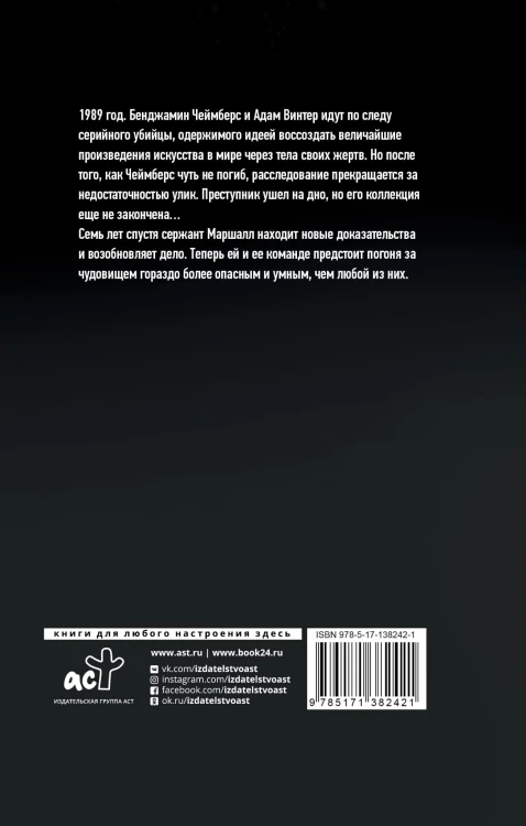 Подражатель