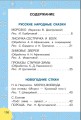 Сказки и стихи к Новому году