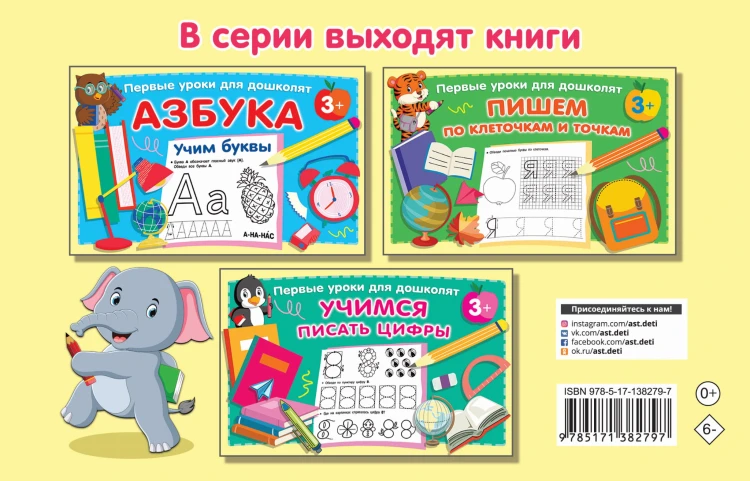 Готовим руку к письму