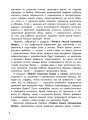 Готовим руку к письму