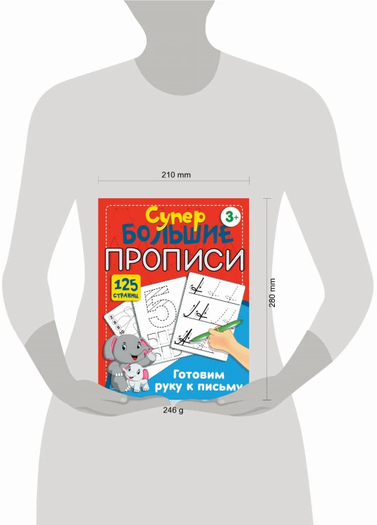 Готовим руку к письму