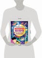 5-минутные истории на ночь для маленького почемучки