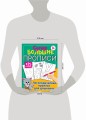 Логопедические прописи для дошколят