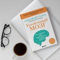 Устойчивый мозг. Как сохранить мозг продуктивным в любом возрасте