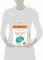 Устойчивый мозг. Как сохранить мозг продуктивным в любом возрасте
