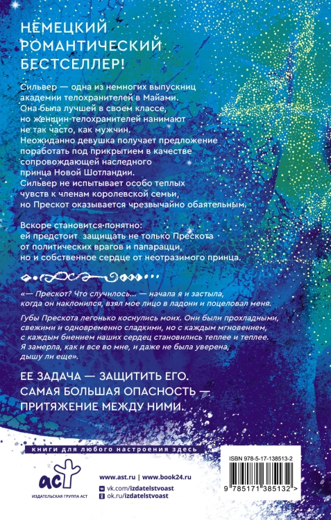 Ещё один поцелуй