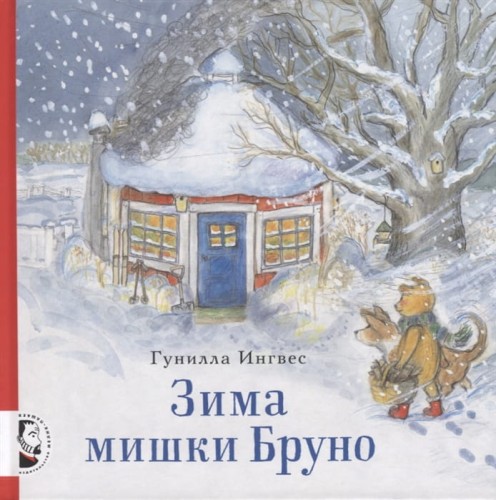 зима.jpg