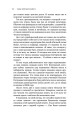 Тайны творческого мозга