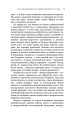 Тайны творческого мозга