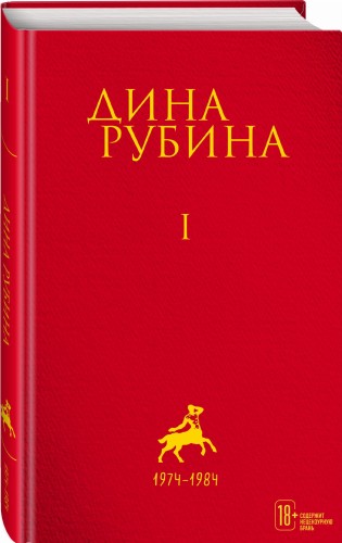 Том 1