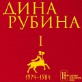 Том 1