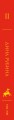 Том 2