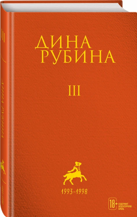 Том 3
