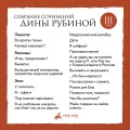 Том 3