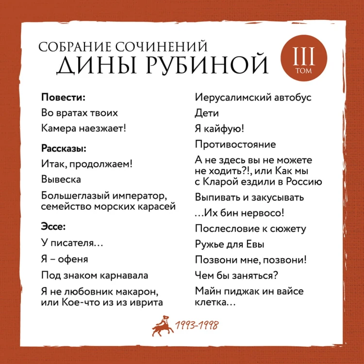 Том 3