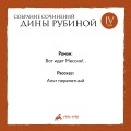 Том 4
