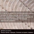 Греция. Полная история страны.