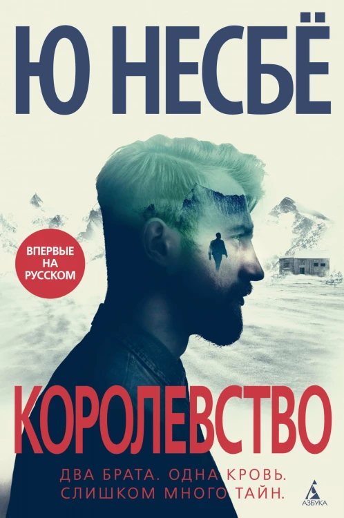 korolevstvo.jpg