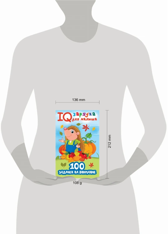 100 задачек на внимание